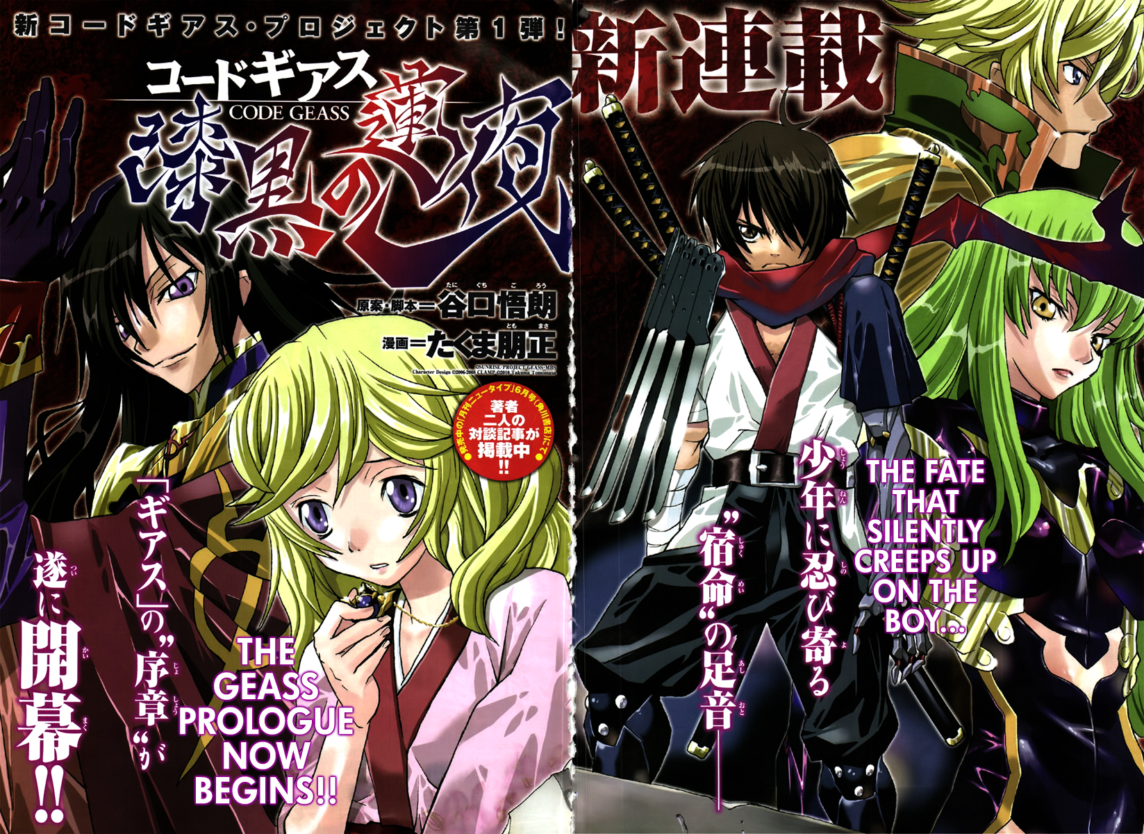 Code Geass: Renya of Darkness 第3页