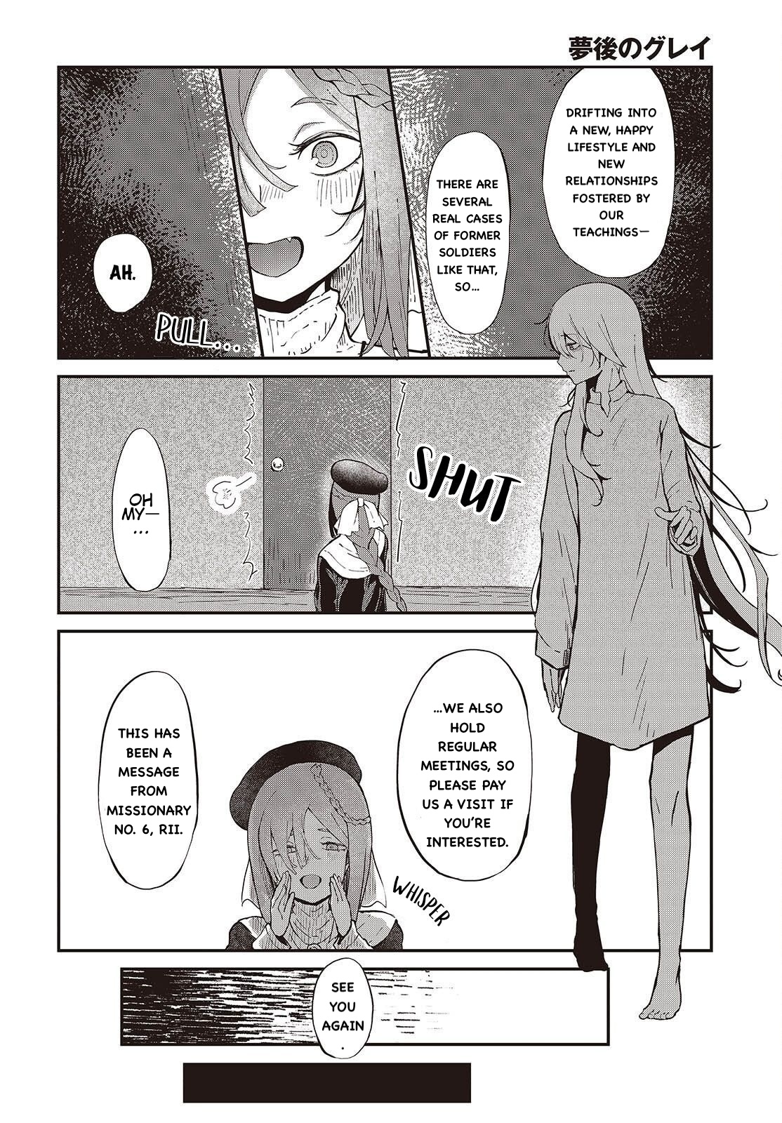Bougo no Grey 第7页