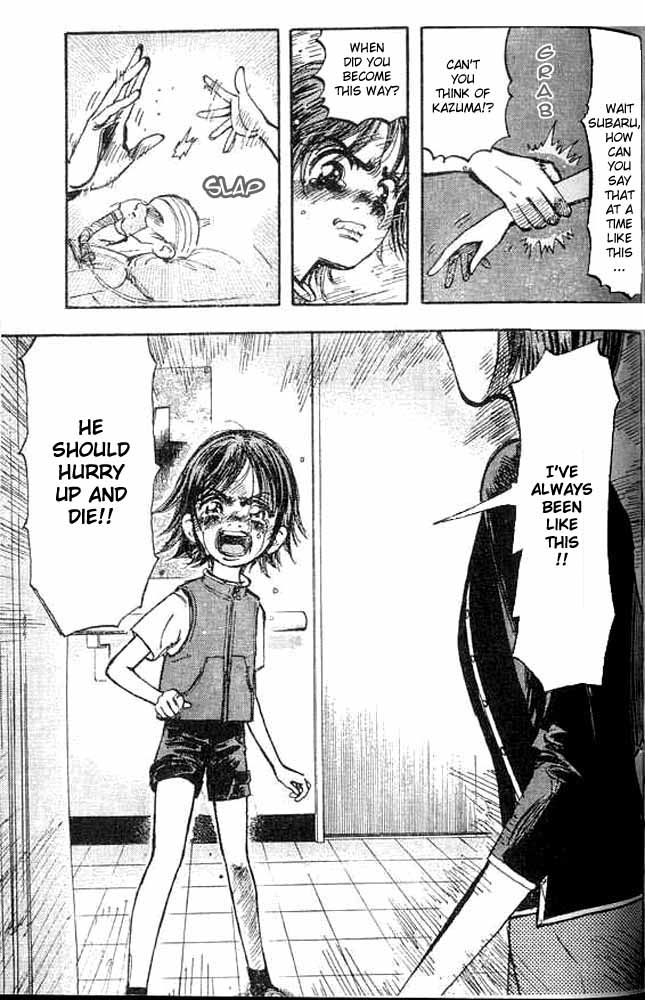 Subaru Vol. 1 Ch. 3 第17页