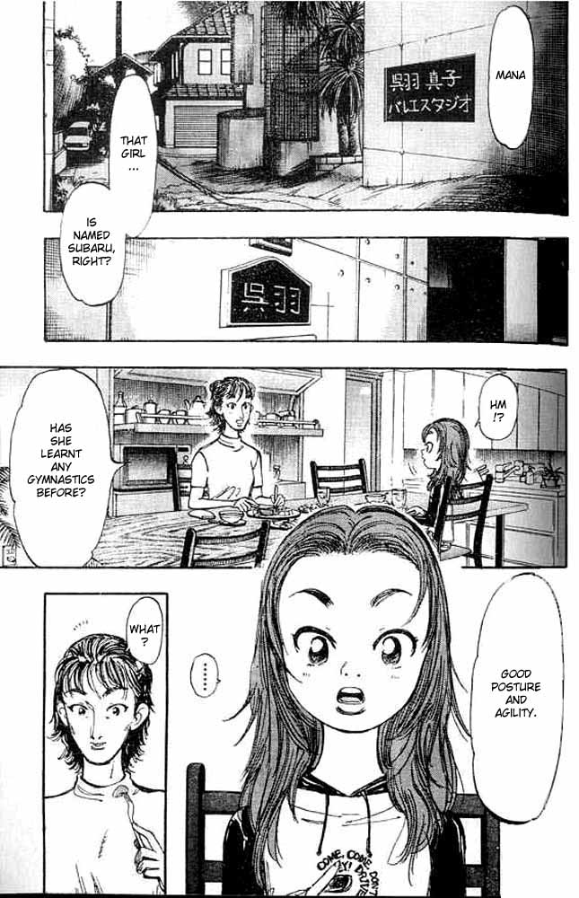 Subaru Vol. 1 Ch. 3 第3页