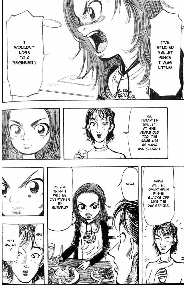 Subaru Vol. 1 Ch. 3 第6页