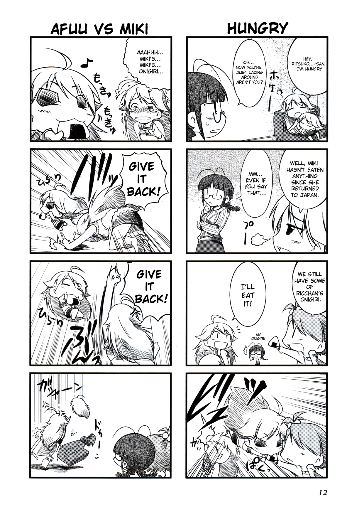 Puchimasu! A Sudden Entrance 第3页