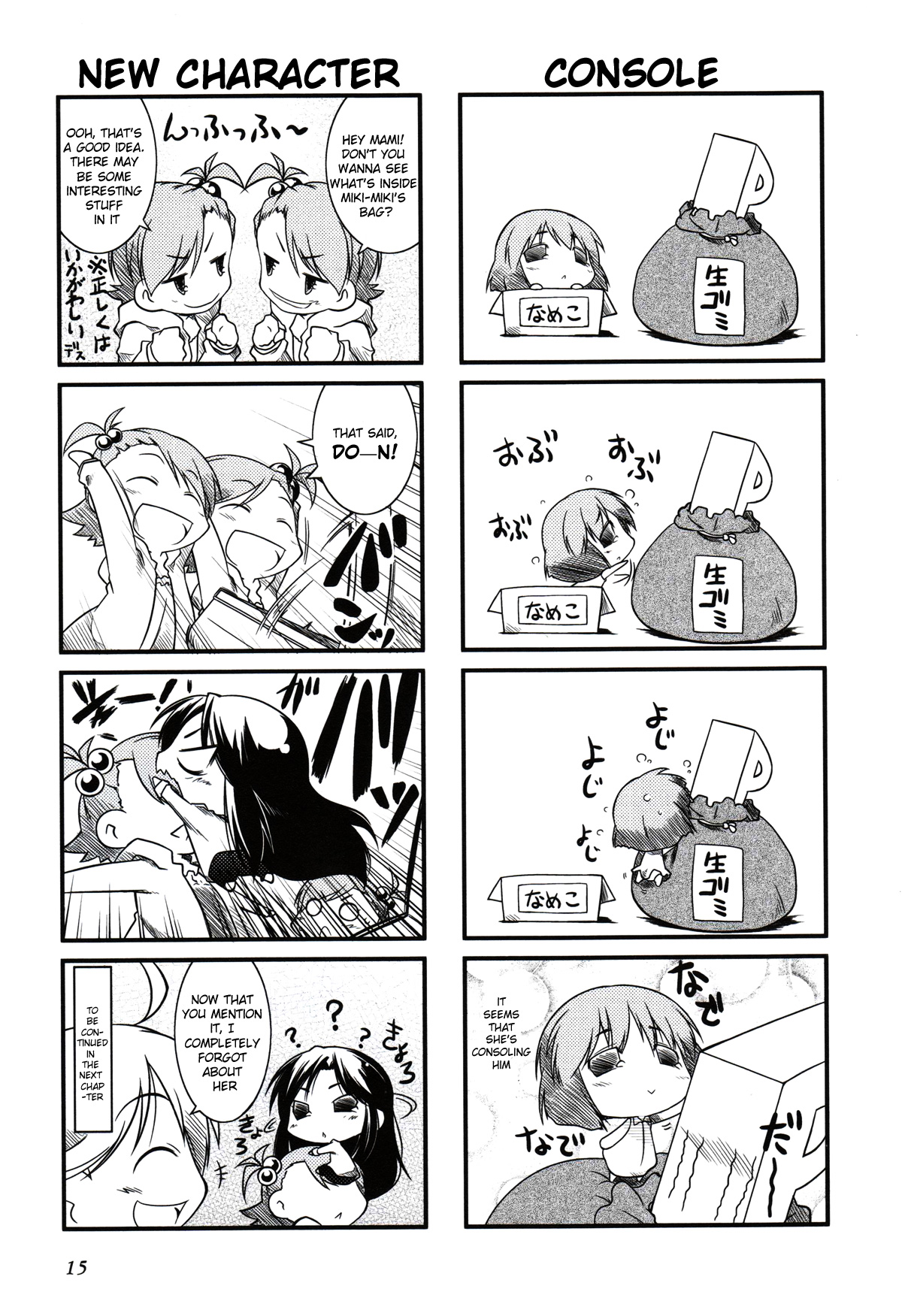 Puchimasu! A Sudden Entrance 第6页