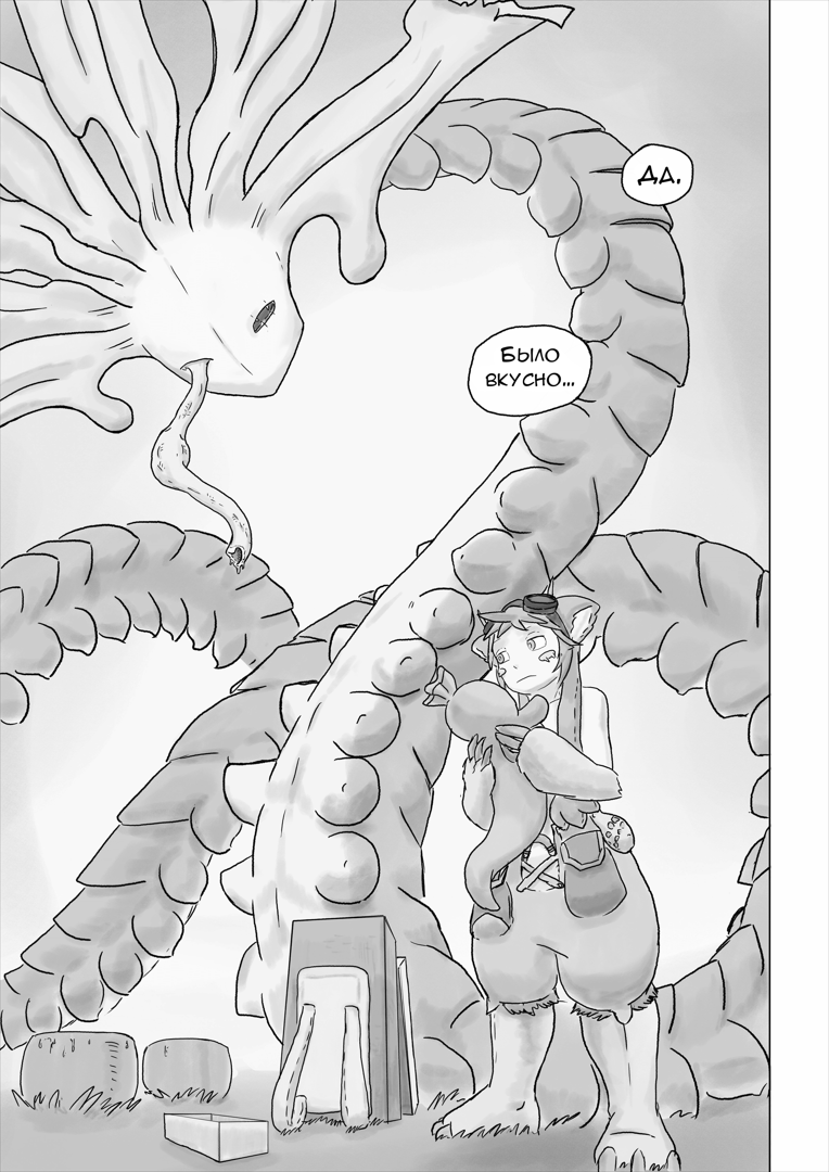 Made in Abyss 47.X: Assault Oneshot 第66页