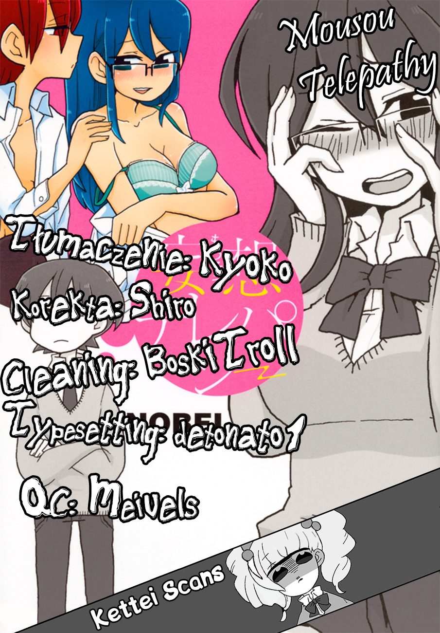 Mousou Telepathy 第6页