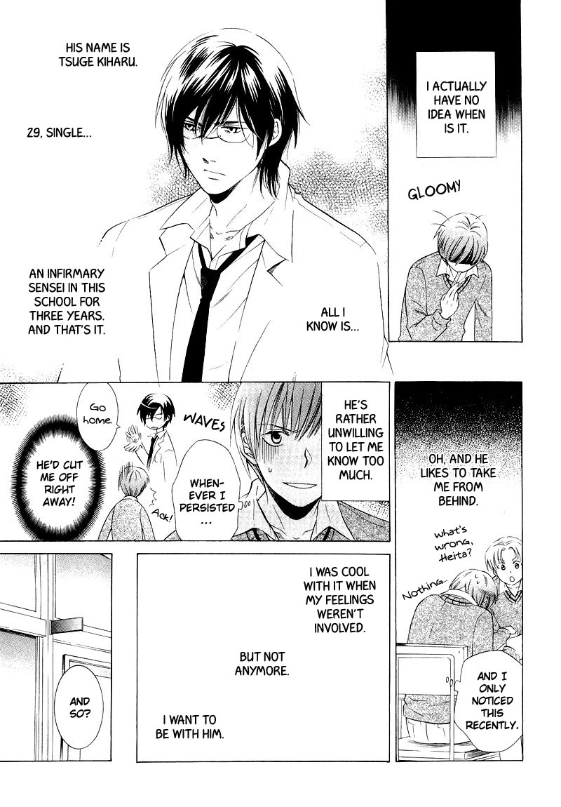 Shiroi Ori Vol. 1 Ch. 3 第9页