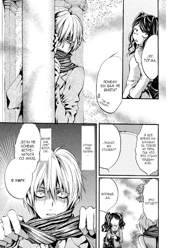 Kakei no Alice Vol. 1 Ch. 1 第11页