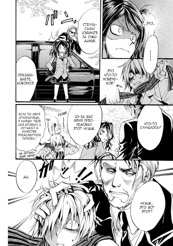 Kakei no Alice Vol. 1 Ch. 1 第12页