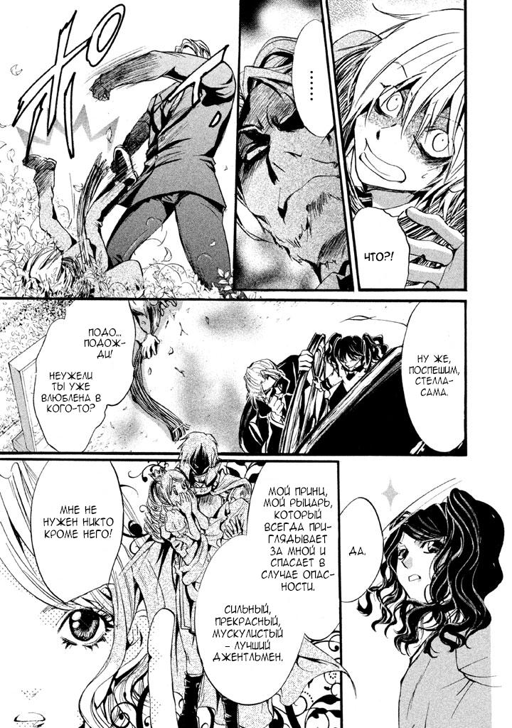 Kakei no Alice Vol. 1 Ch. 1 第13页