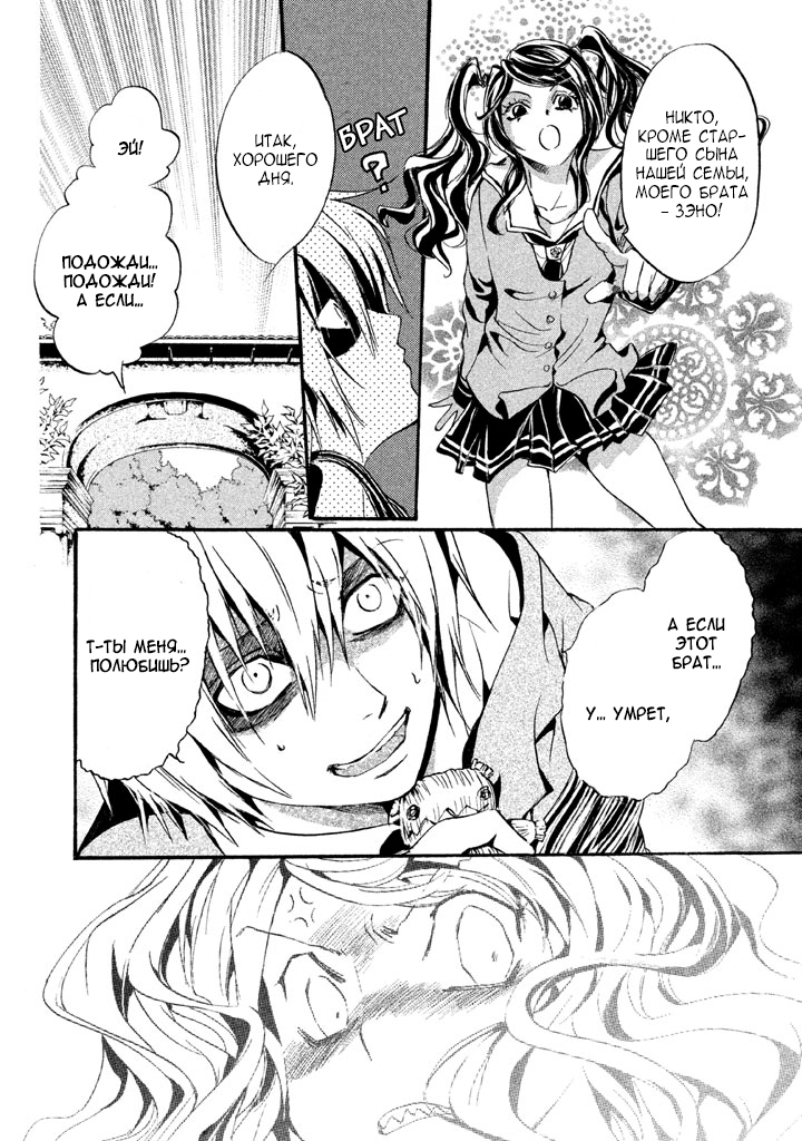 Kakei no Alice Vol. 1 Ch. 1 第14页