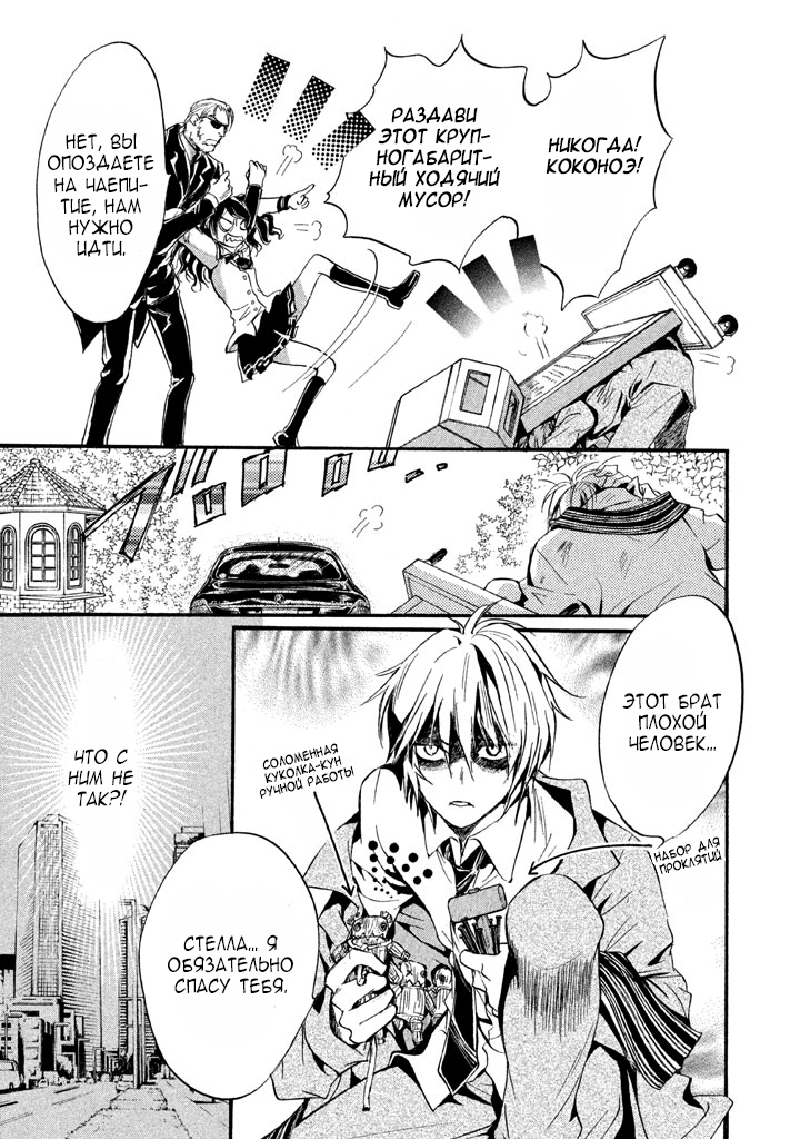 Kakei no Alice Vol. 1 Ch. 1 第15页