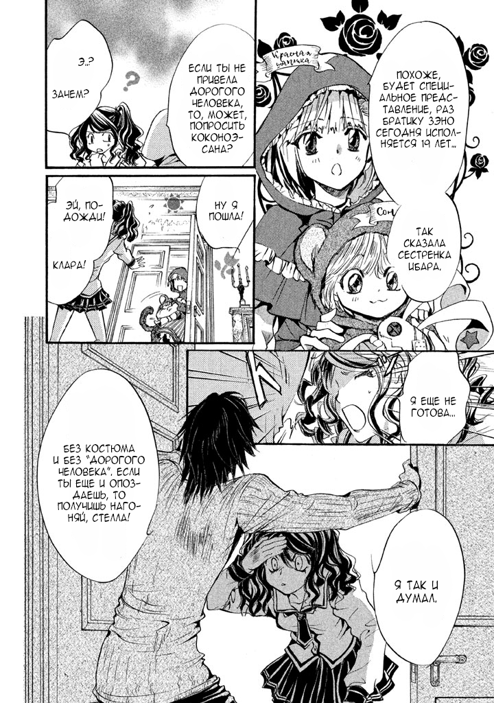 Kakei no Alice Vol. 1 Ch. 1 第18页