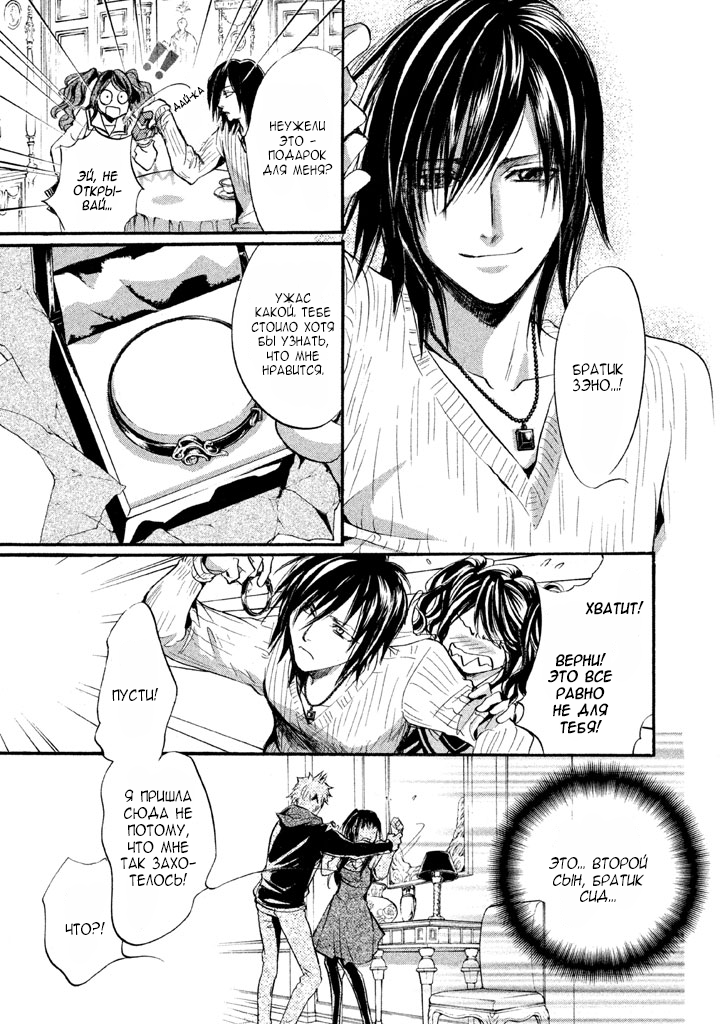 Kakei no Alice Vol. 1 Ch. 1 第19页