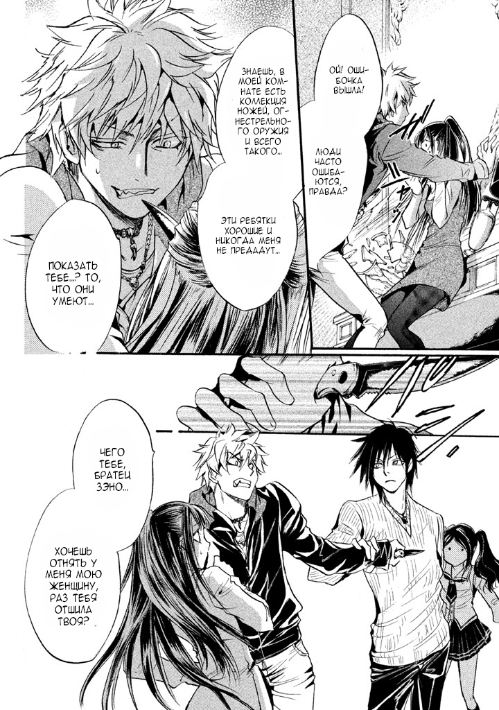 Kakei no Alice Vol. 1 Ch. 1 第20页