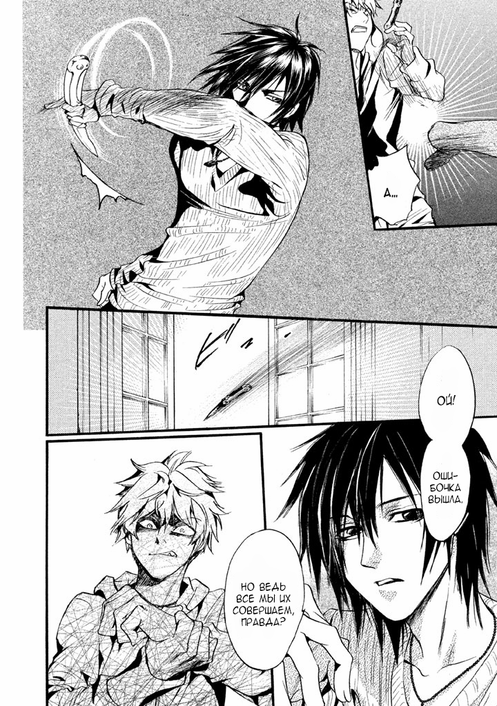 Kakei no Alice Vol. 1 Ch. 1 第22页