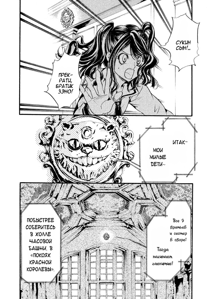 Kakei no Alice Vol. 1 Ch. 1 第23页
