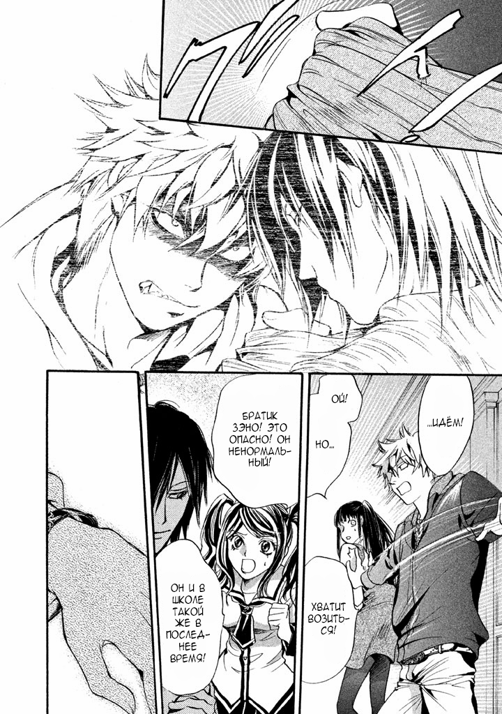 Kakei no Alice Vol. 1 Ch. 1 第24页