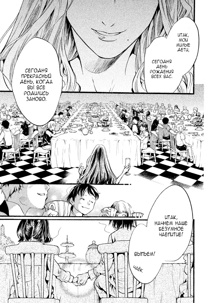 Kakei no Alice 第4页