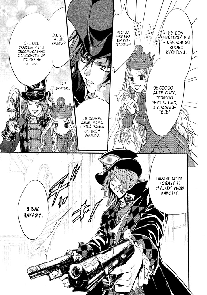 Kakei no Alice Vol. 1 Ch. 1 第31页