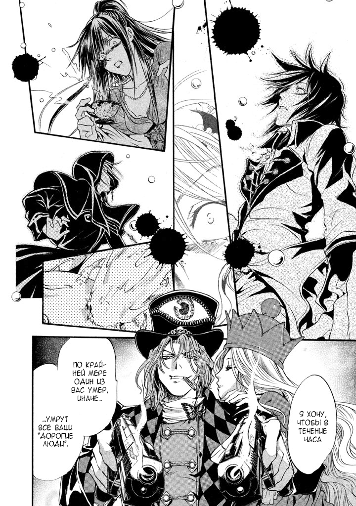 Kakei no Alice Vol. 1 Ch. 1 第32页