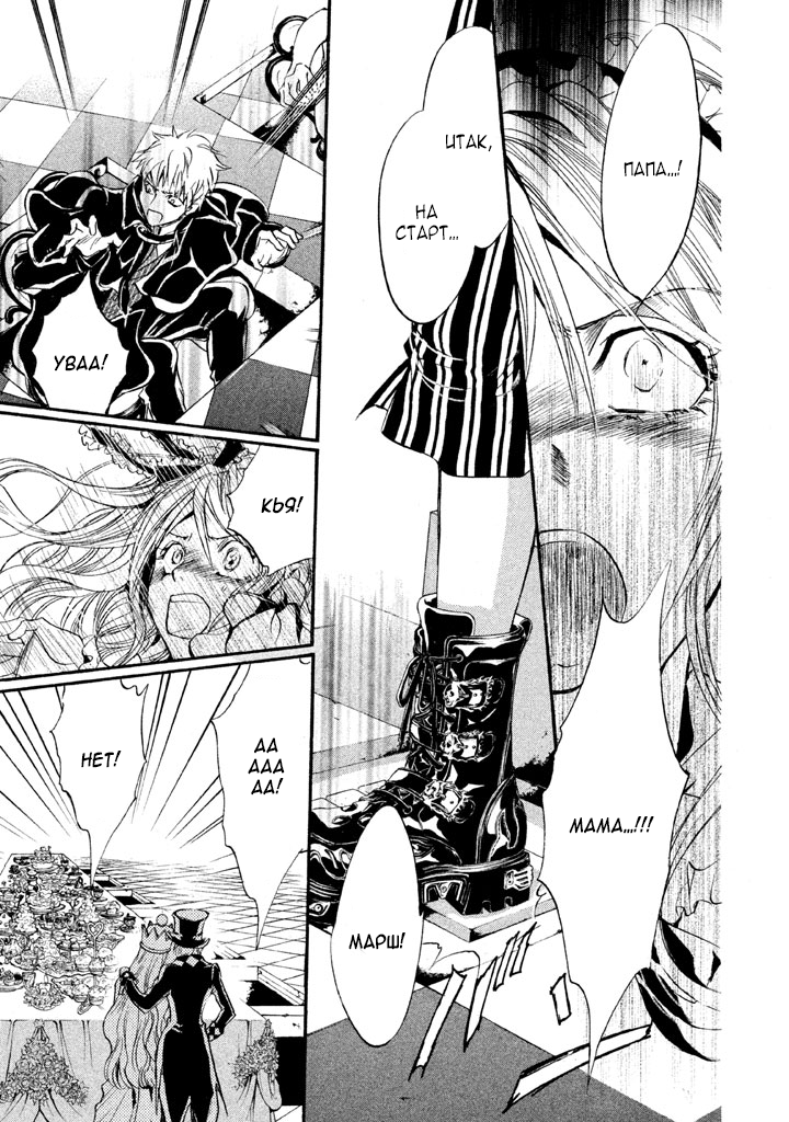 Kakei no Alice Vol. 1 Ch. 1 第33页