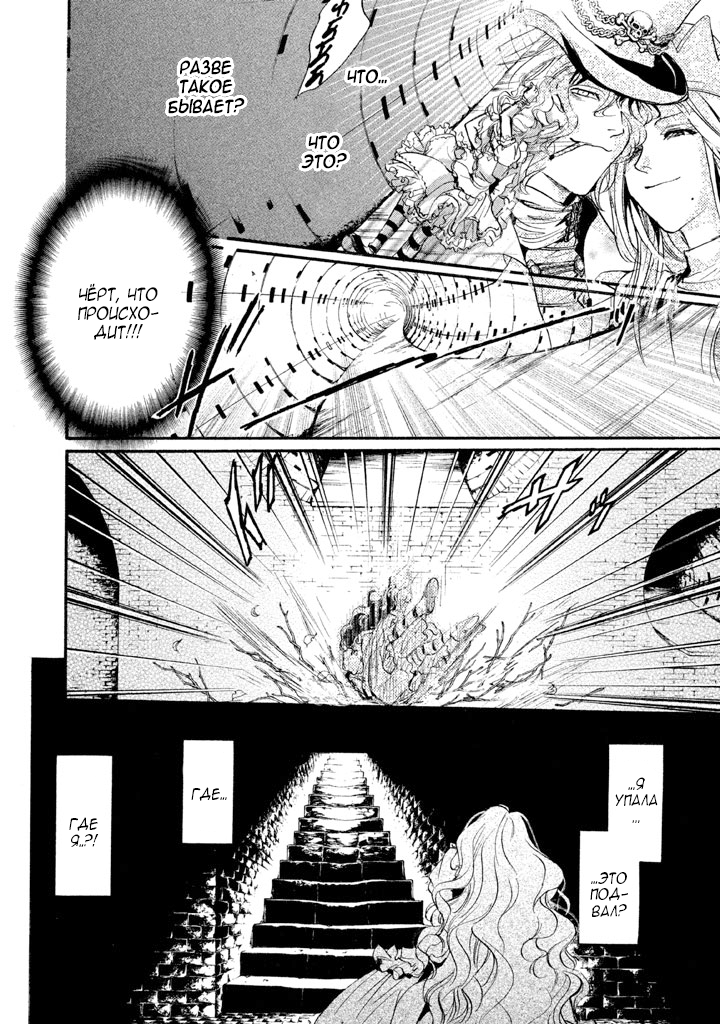 Kakei no Alice Vol. 1 Ch. 1 第34页
