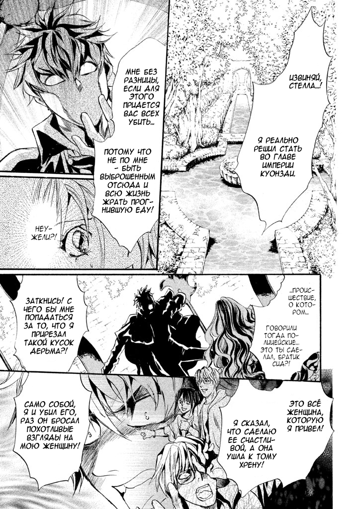 Kakei no Alice Vol. 1 Ch. 1 第37页