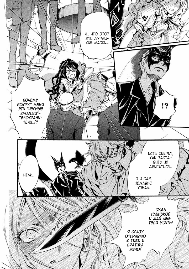 Kakei no Alice Vol. 1 Ch. 1 第38页