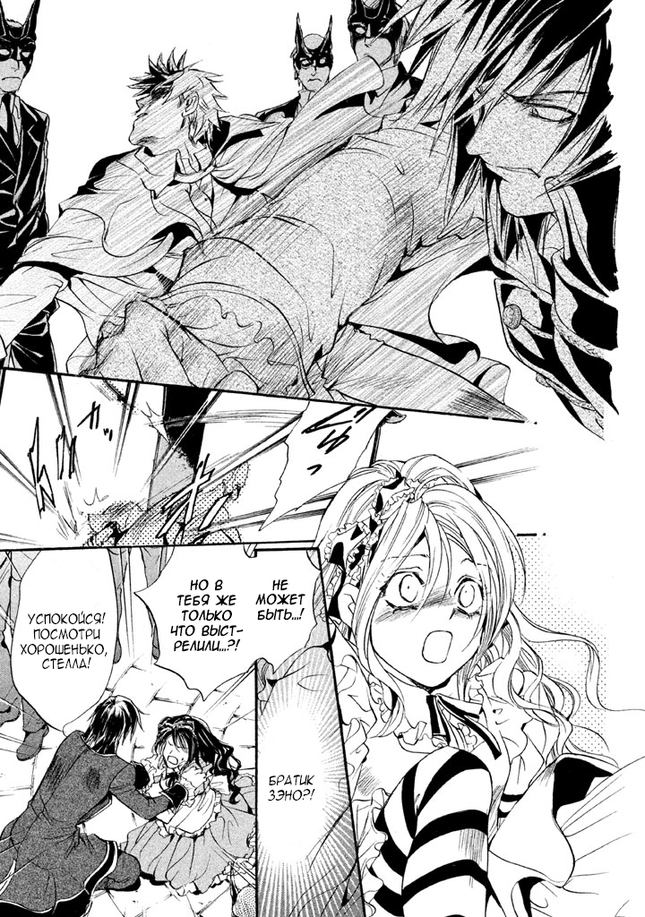 Kakei no Alice Vol. 1 Ch. 1 第39页