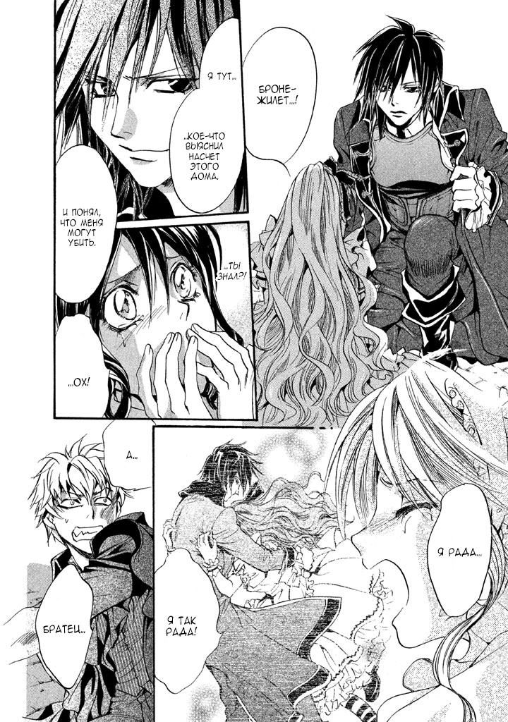 Kakei no Alice Vol. 1 Ch. 1 第40页
