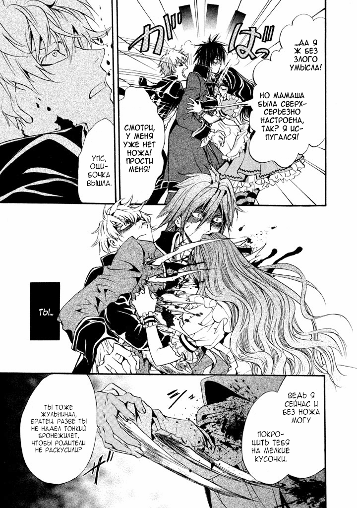 Kakei no Alice Vol. 1 Ch. 1 第41页