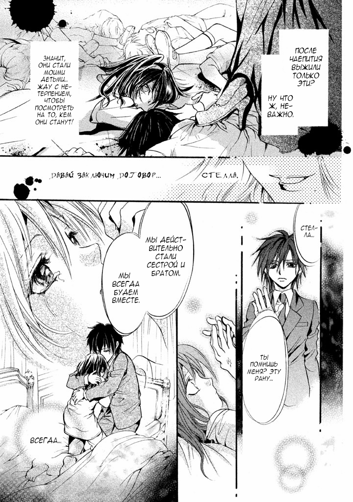 Kakei no Alice Vol. 1 Ch. 1 第43页