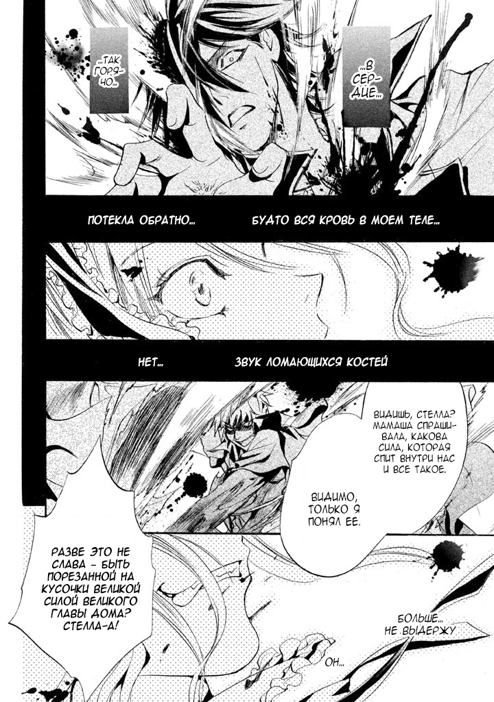 Kakei no Alice Vol. 1 Ch. 1 第44页