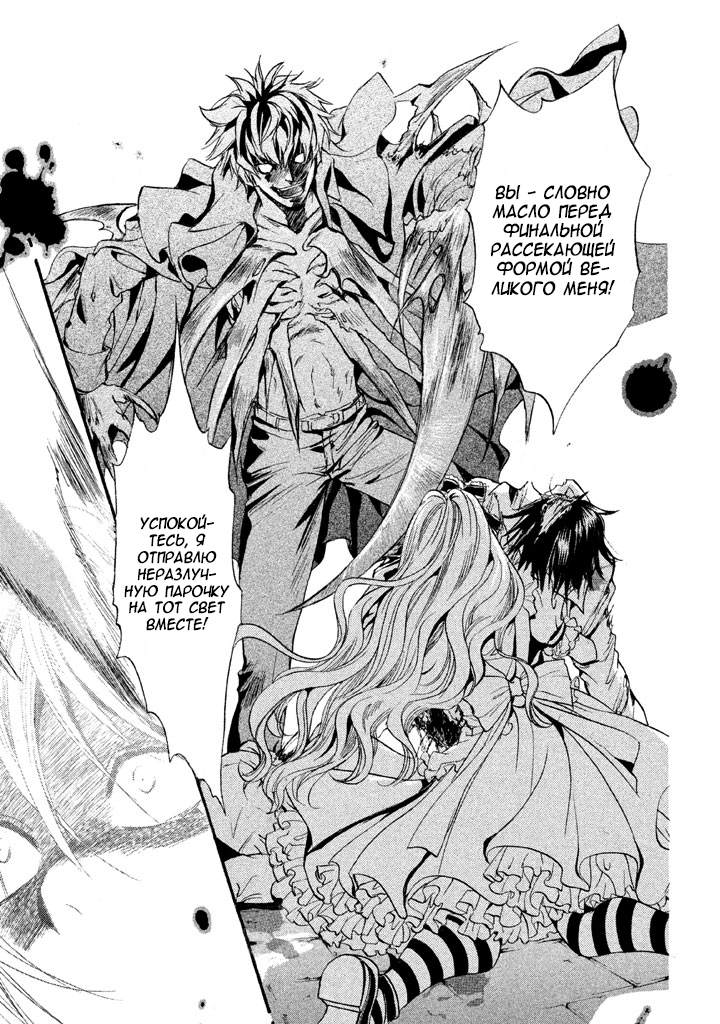 Kakei no Alice Vol. 1 Ch. 1 第45页