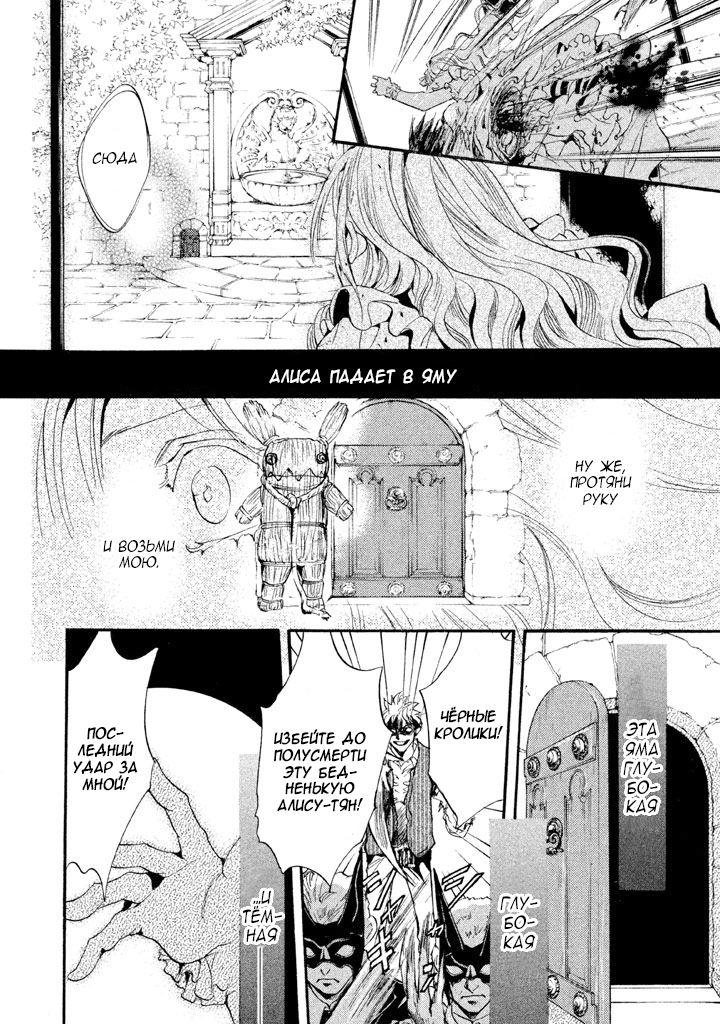 Kakei no Alice Vol. 1 Ch. 1 第46页