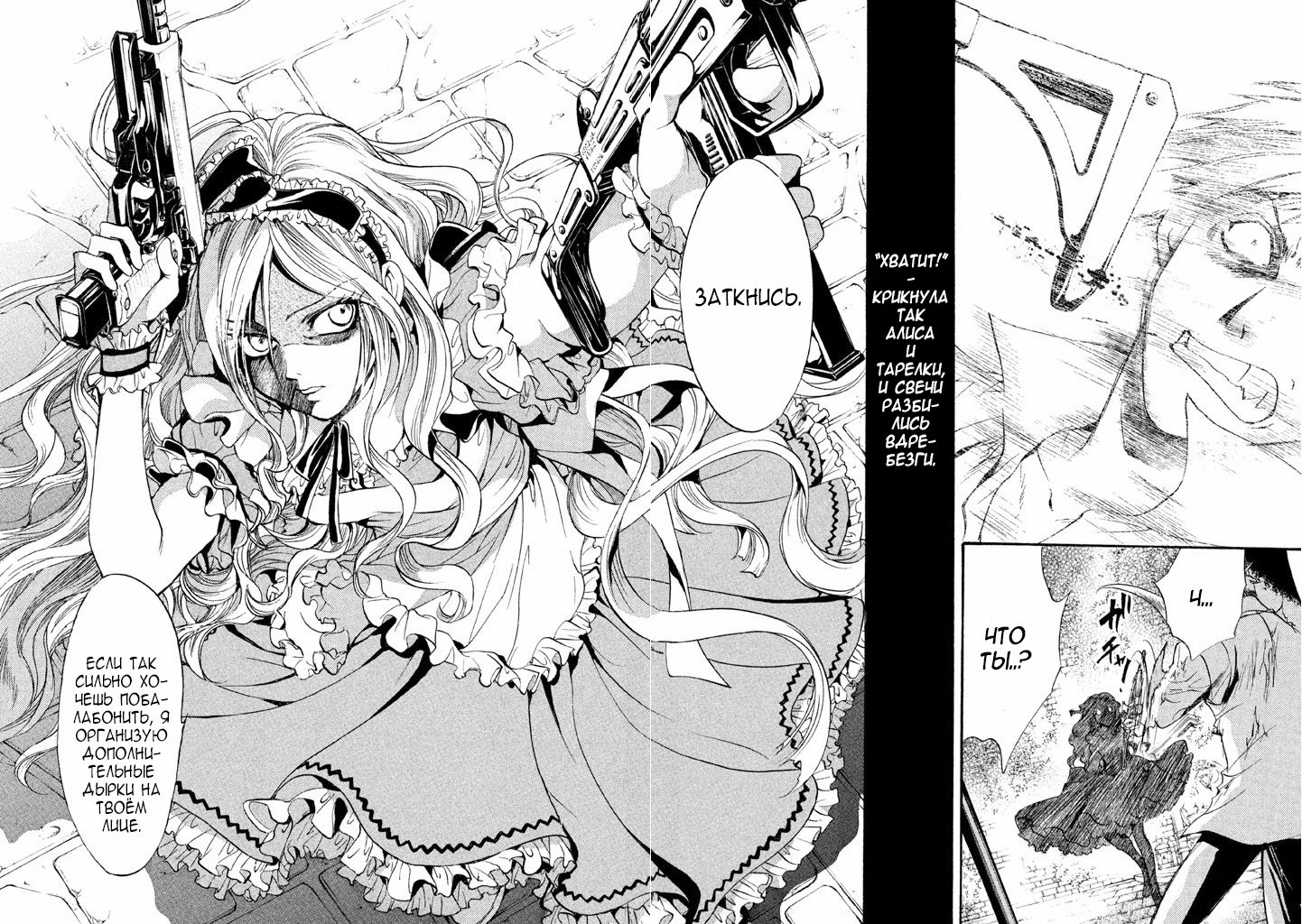 Kakei no Alice Vol. 1 Ch. 1 第48页