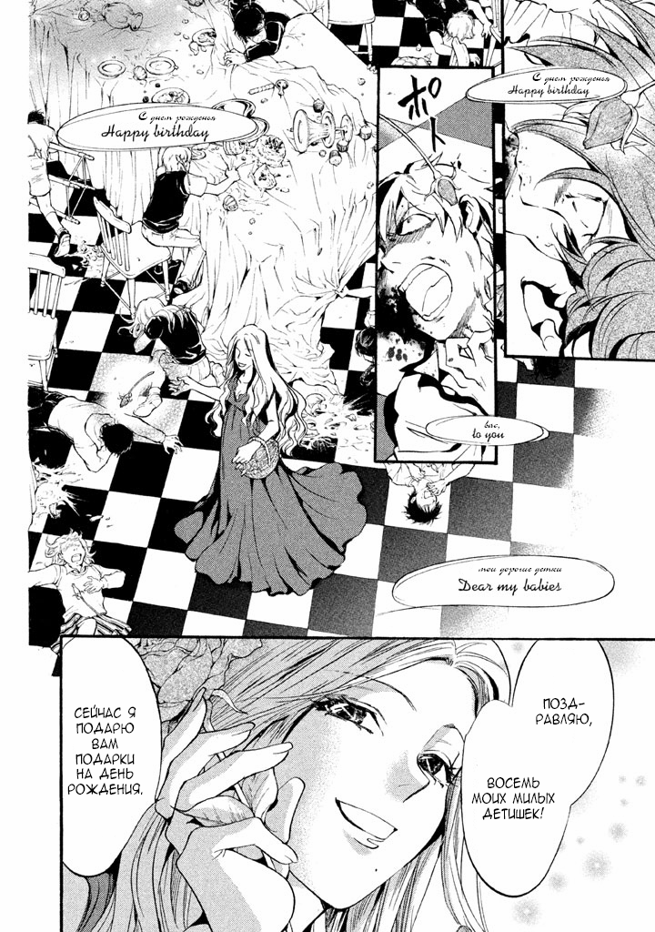 Kakei no Alice 第6页