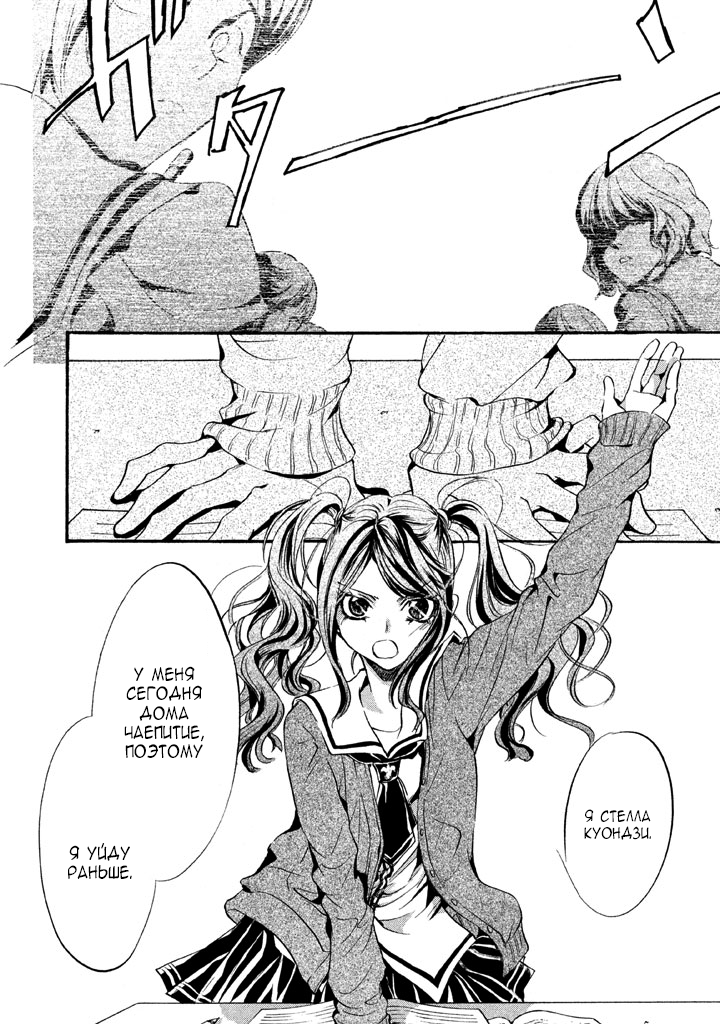 Kakei no Alice 第8页