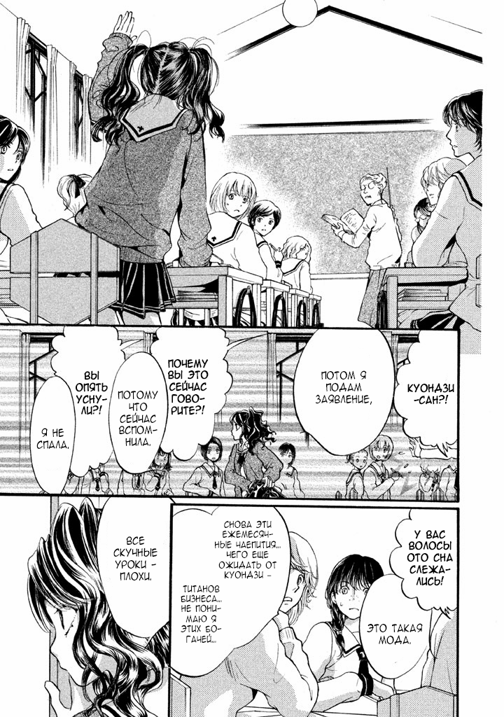 Kakei no Alice Vol. 1 Ch. 1 第9页