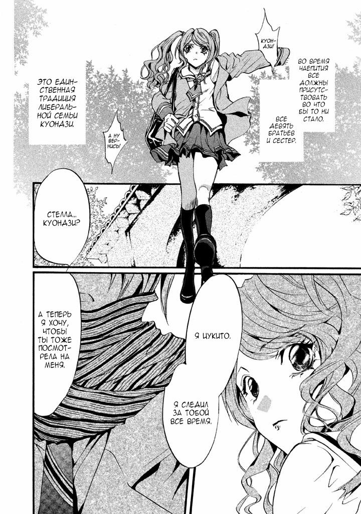 Kakei no Alice Vol. 1 Ch. 1 第10页