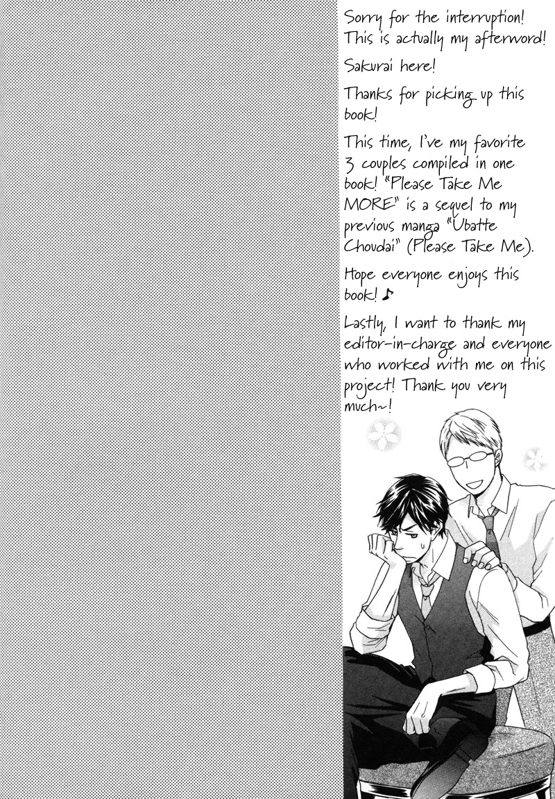 Torokeru Youni Vol. 1 Ch. 2 第2页