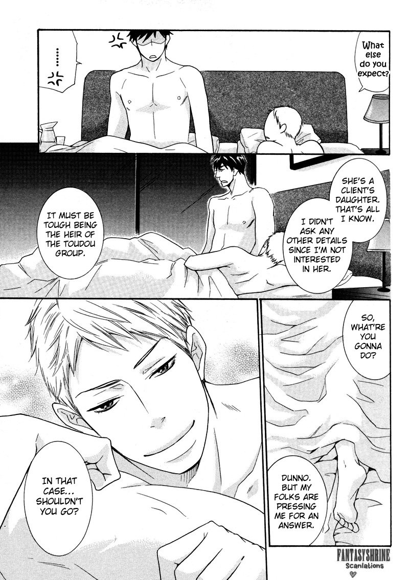 Torokeru Youni Vol. 1 Ch. 2 第5页