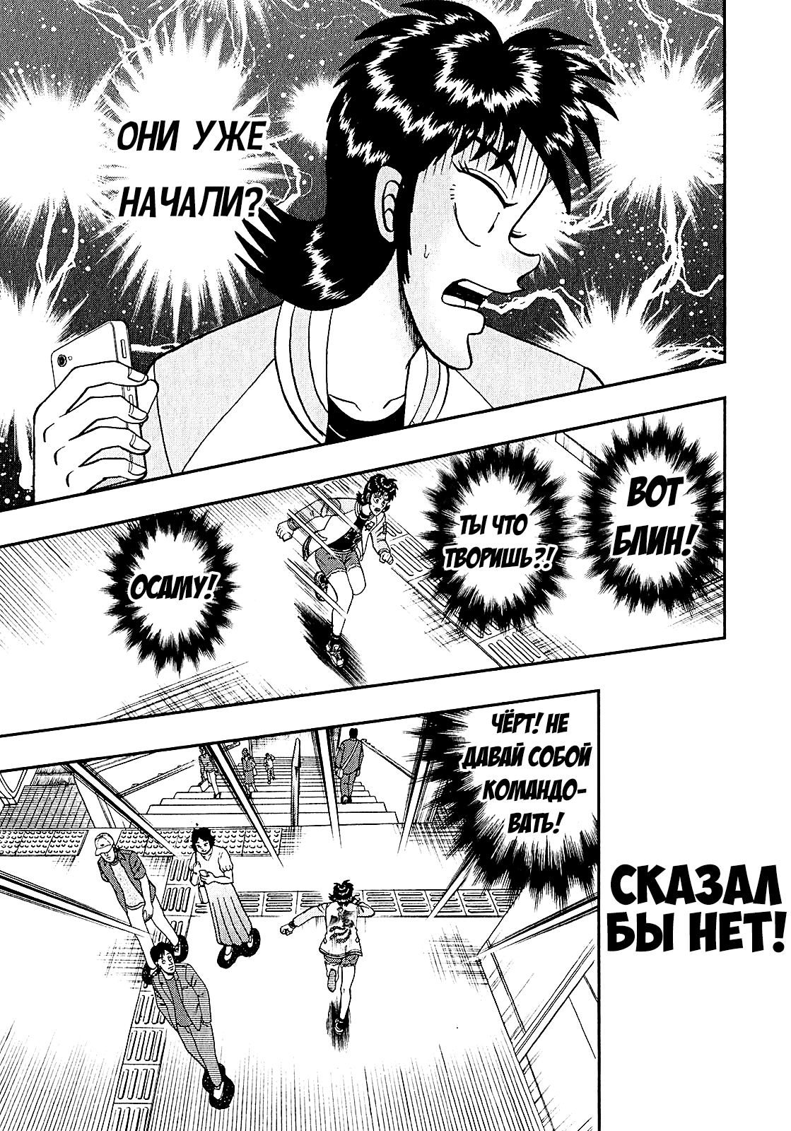Shadow Mahjong Fighter Mamiya Тёмный сброс 第1页