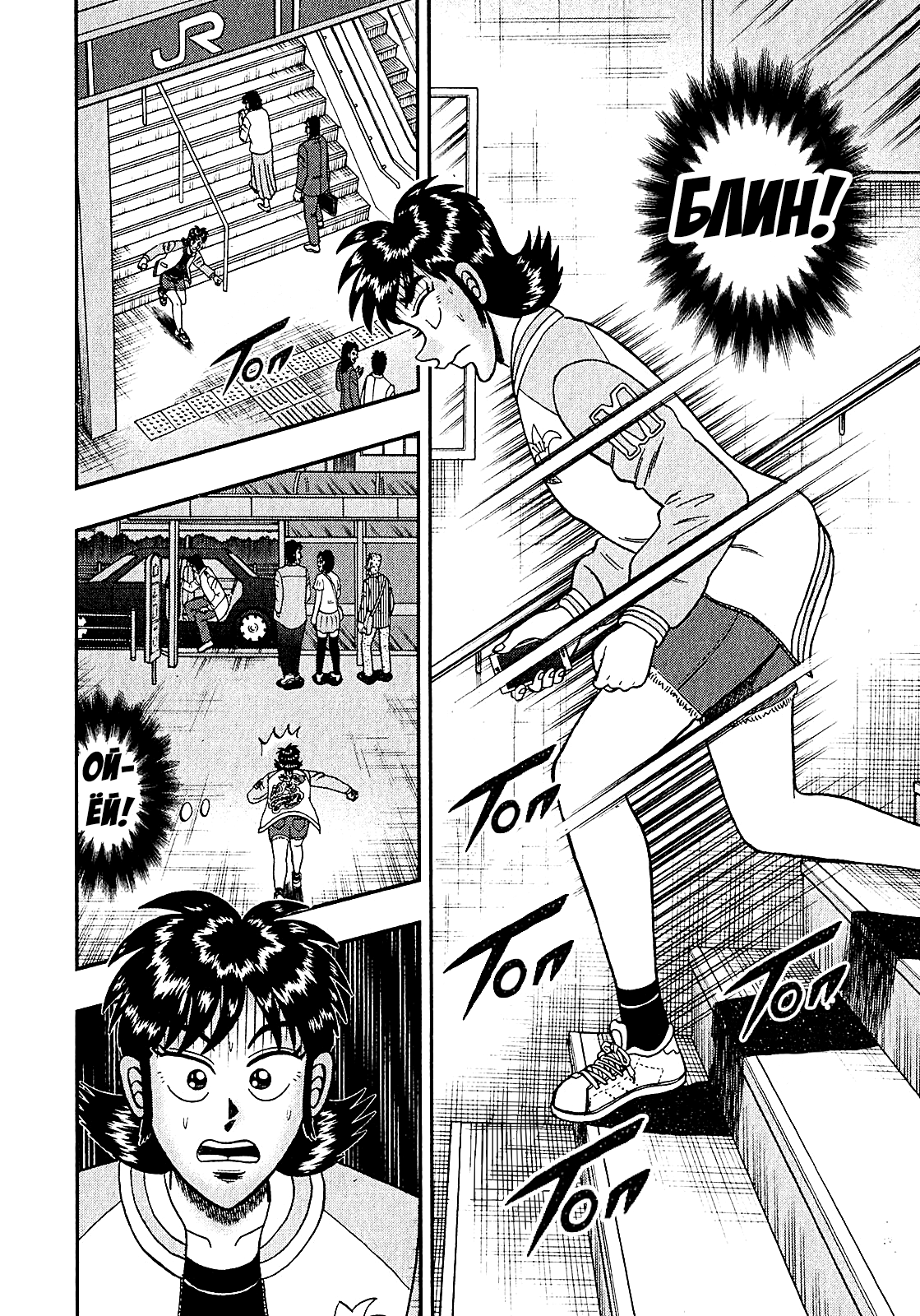 Shadow Mahjong Fighter Mamiya Тёмный сброс 第2页
