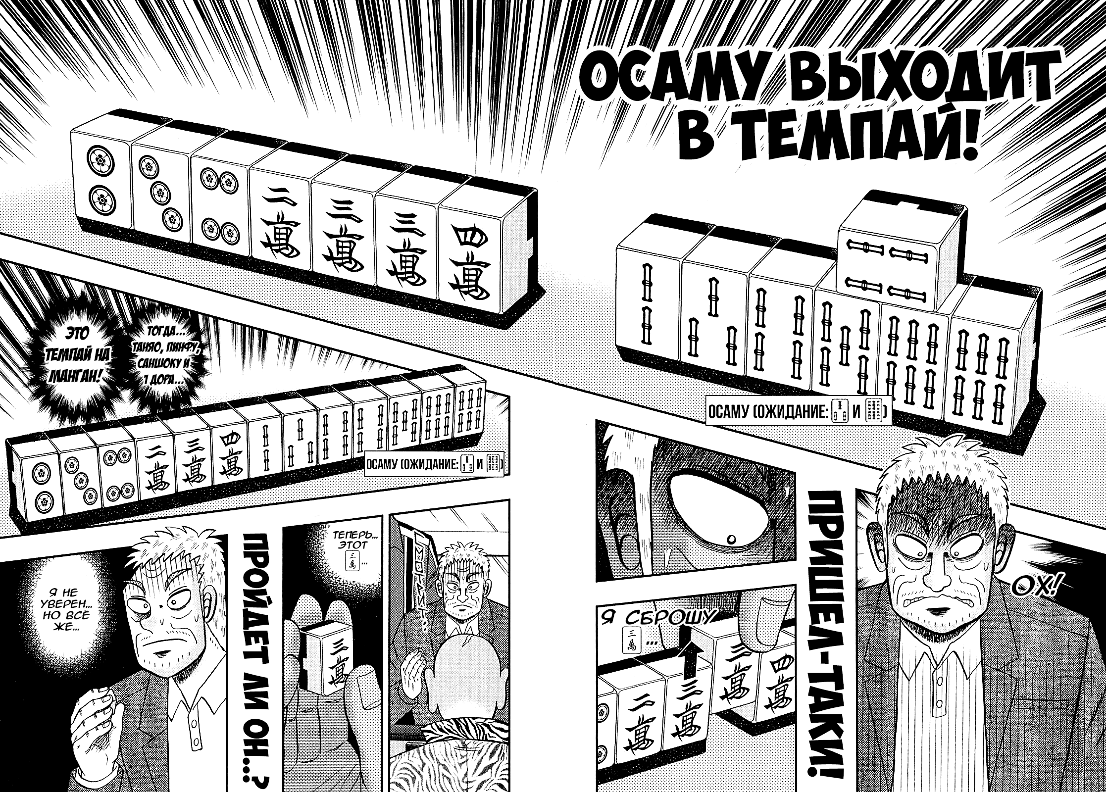 Shadow Mahjong Fighter Mamiya Тёмный сброс 第17页