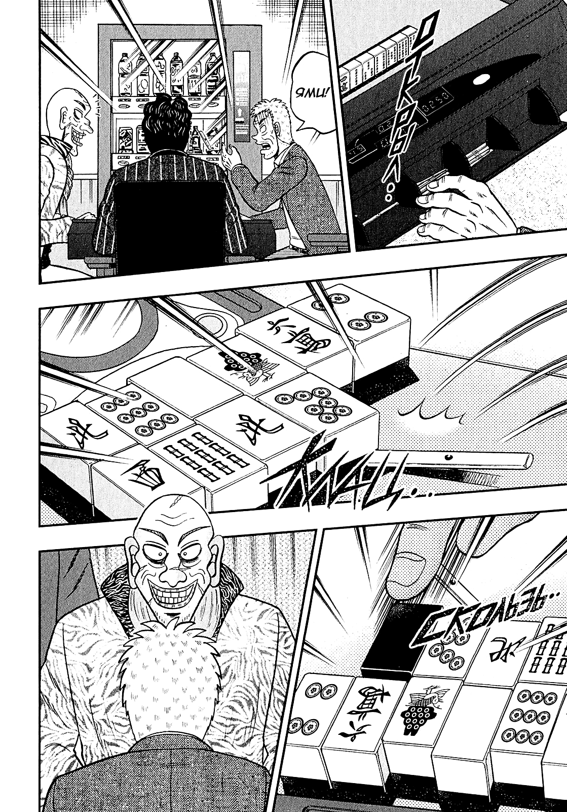 Shadow Mahjong Fighter Mamiya Тёмный сброс 第20页