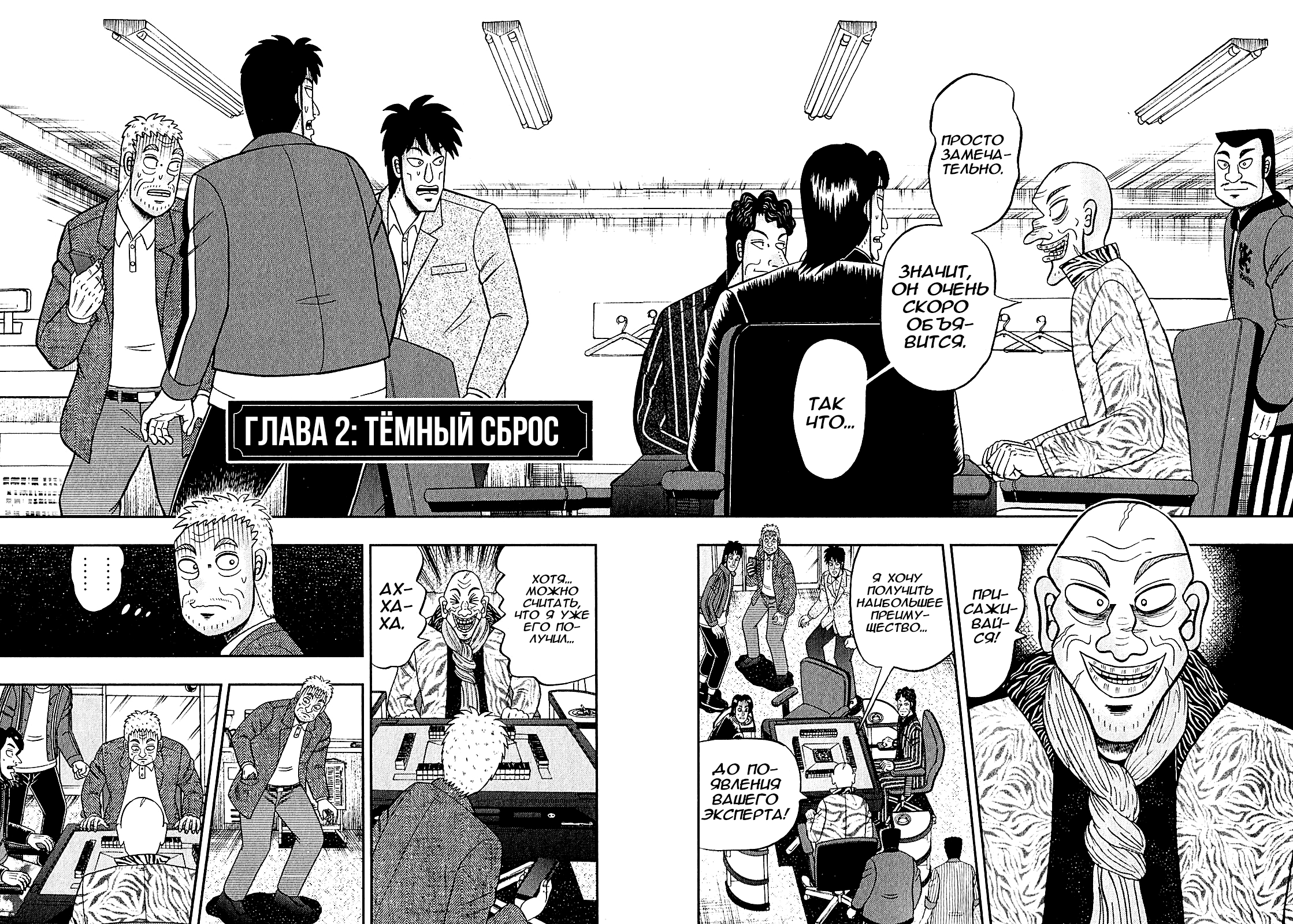 Shadow Mahjong Fighter Mamiya Тёмный сброс 第4页