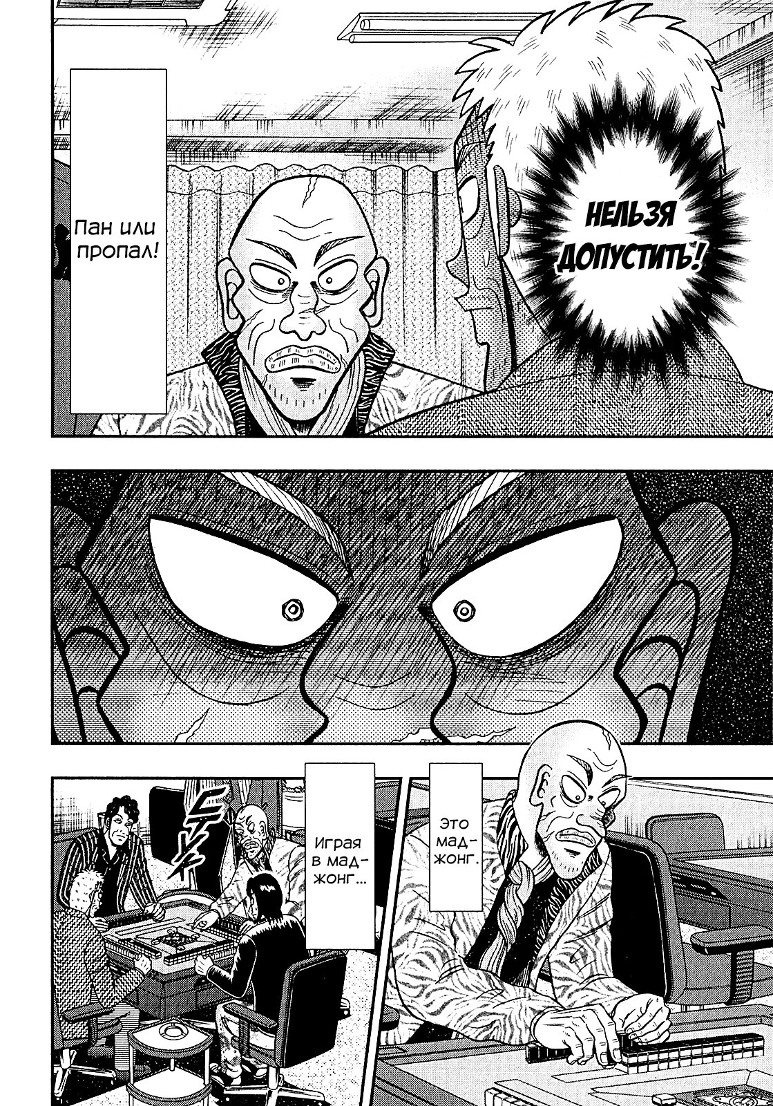 Shadow Mahjong Fighter Mamiya Тёмный сброс 第8页