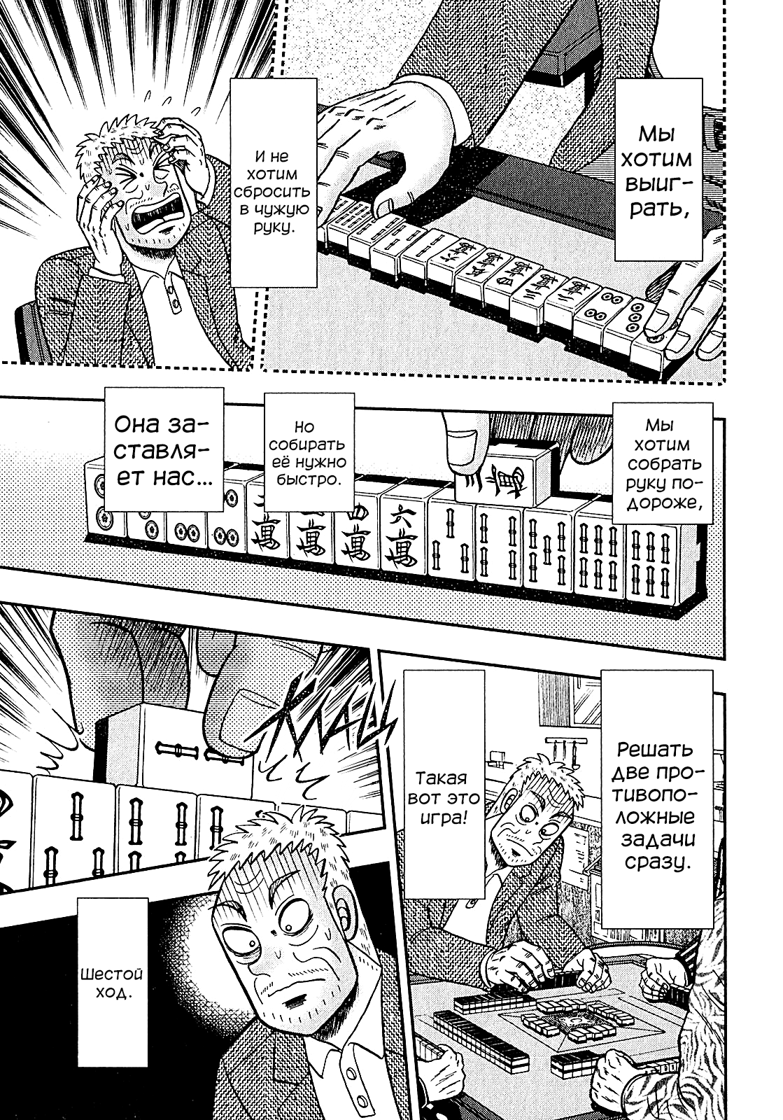 Shadow Mahjong Fighter Mamiya Тёмный сброс 第9页