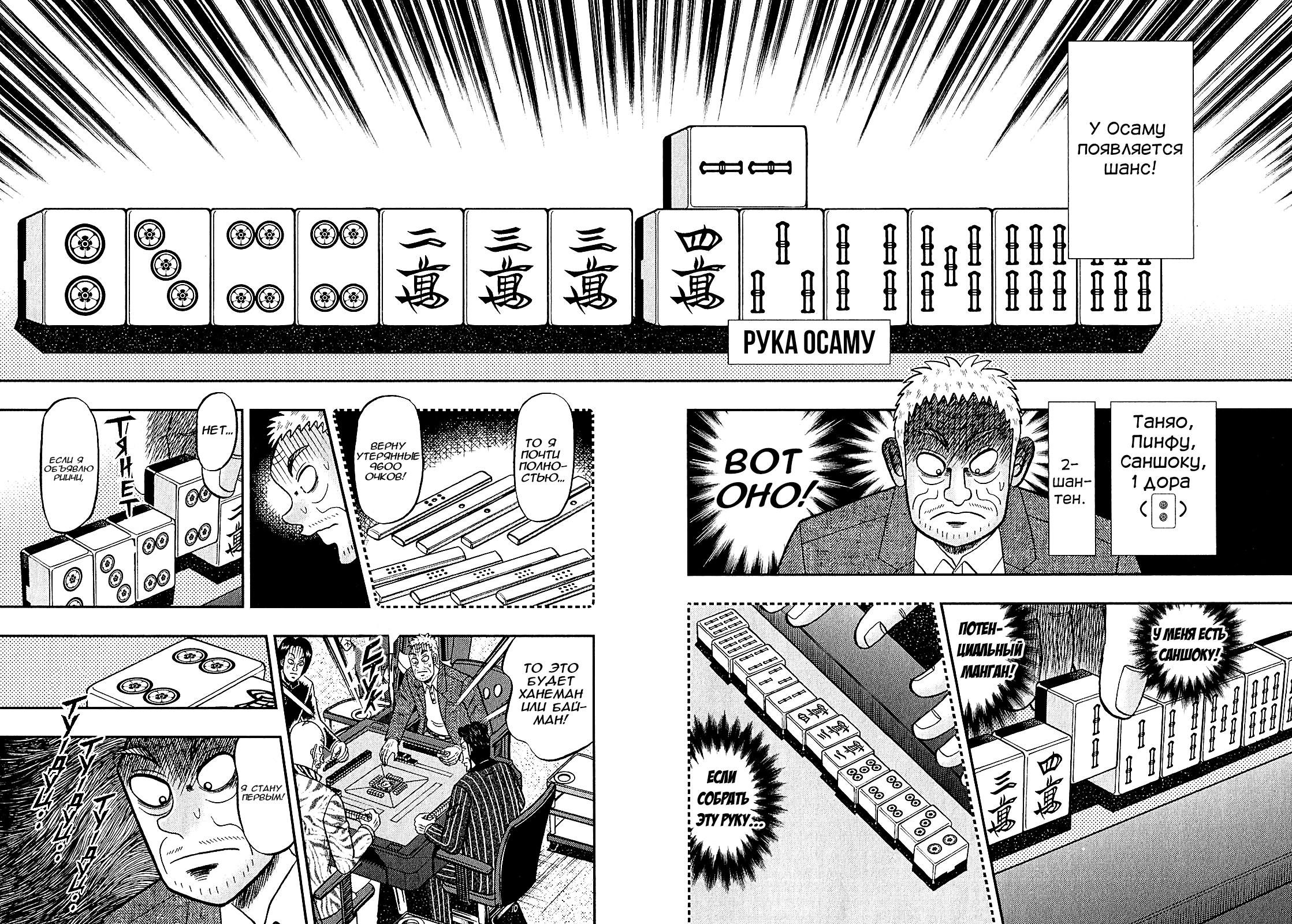 Shadow Mahjong Fighter Mamiya Тёмный сброс 第10页